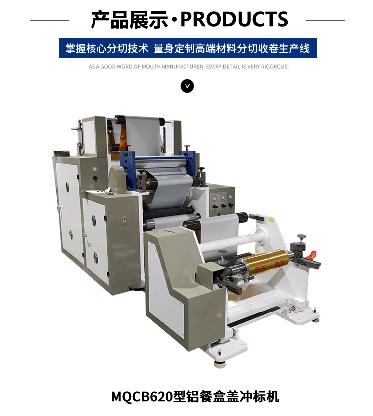 铝餐盒盖冲标机 铝餐盒盖冲标机