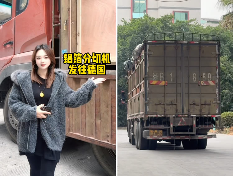 铝箔kaiyun开云官方网页版_kaiyun（中国）发往德国
