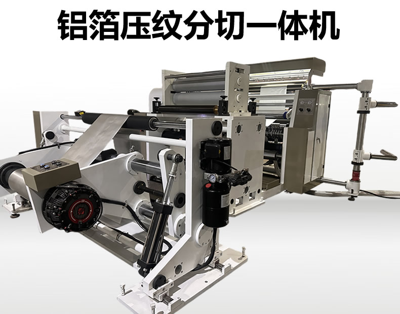 铝箔压纹kaiyun开云官方网页版_kaiyun(中国) 铝箔压纹kaiyun开云官方网页版_kaiyun(中国)