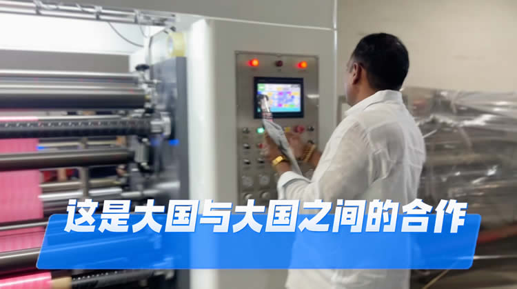 客户新自操作1300N型高速薄膜kaiyun开云官方网页版_kaiyun(中国) 客户新自操作1300N型高速薄膜kaiyun开云官方网页版_kaiyun(中国)